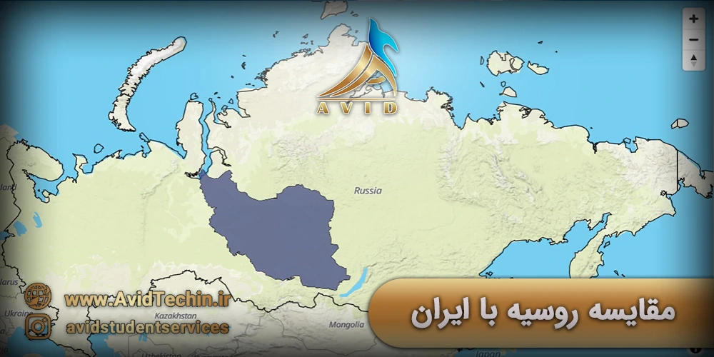 مقایسه روسیه با ایران - نقشه روسیه - وسعت روسیه نسبت به ایران - نقشه روسیه و ایران